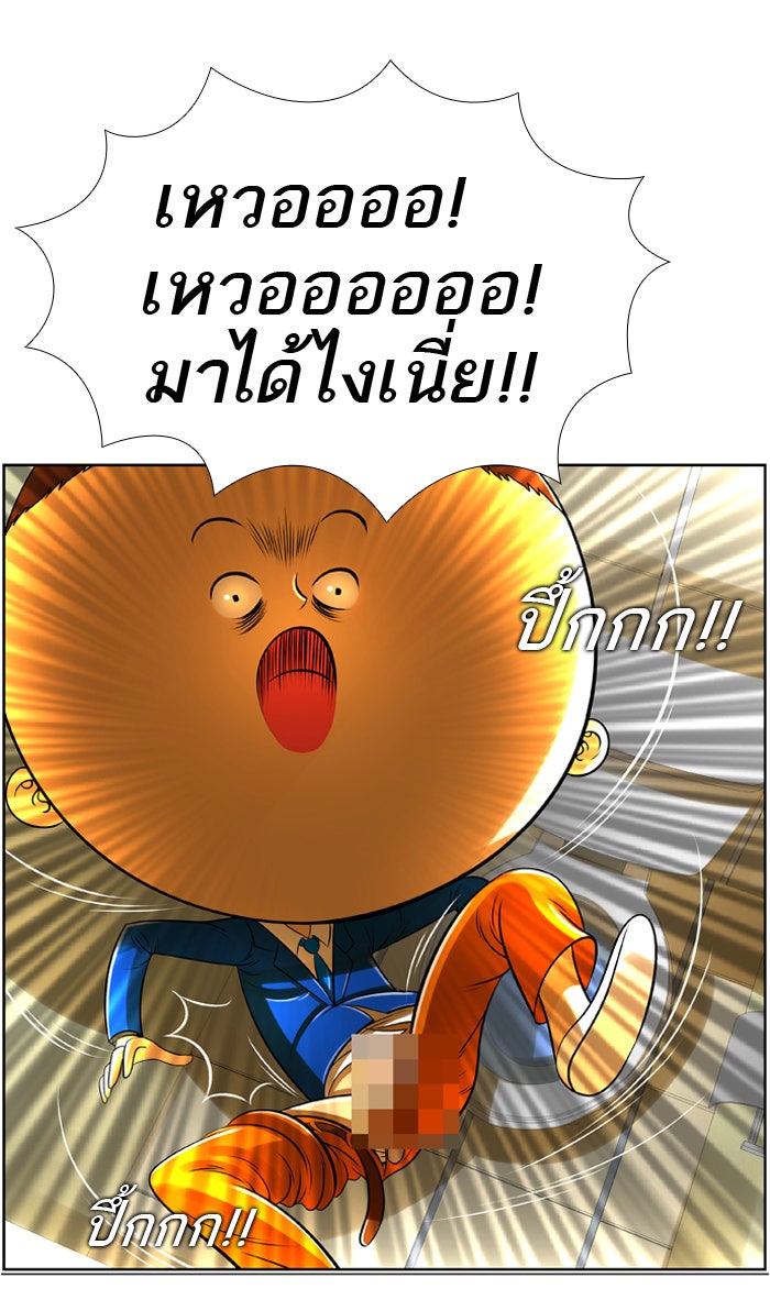 เด็กห้องนี้ มีแปลก - หน้า 47