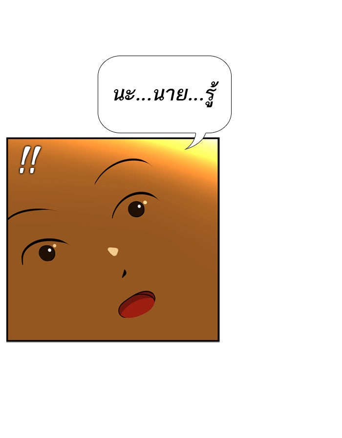 เด็กห้องนี้ มีแปลก - หน้า 49