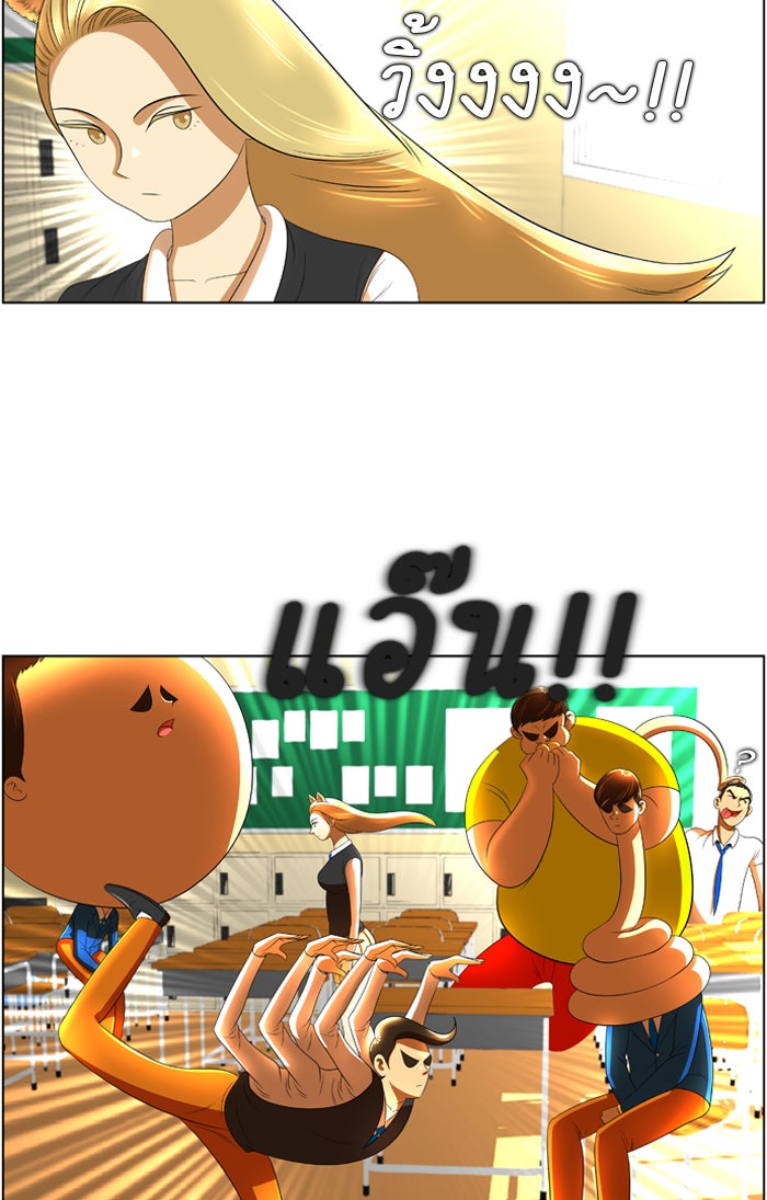 เด็กห้องนี้ มีแปลก - หน้า 5
