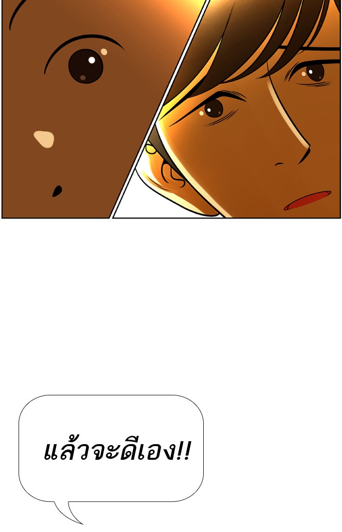 เด็กห้องนี้ มีแปลก - หน้า 52