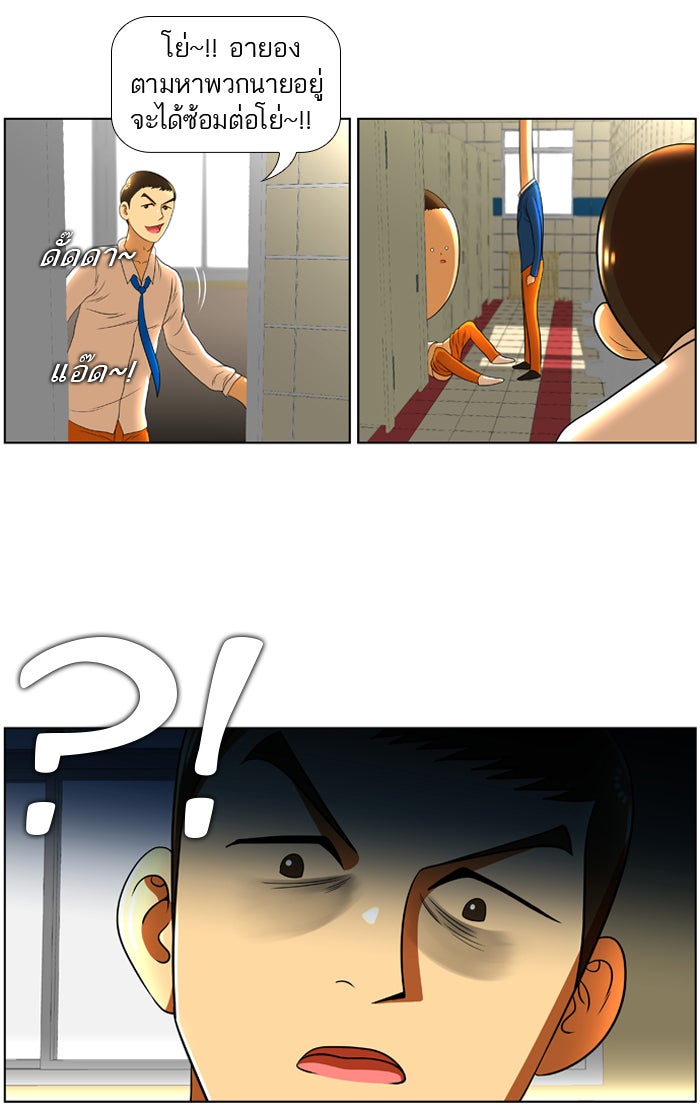 เด็กห้องนี้ มีแปลก - หน้า 58