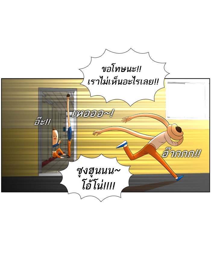 เด็กห้องนี้ มีแปลก - หน้า 59