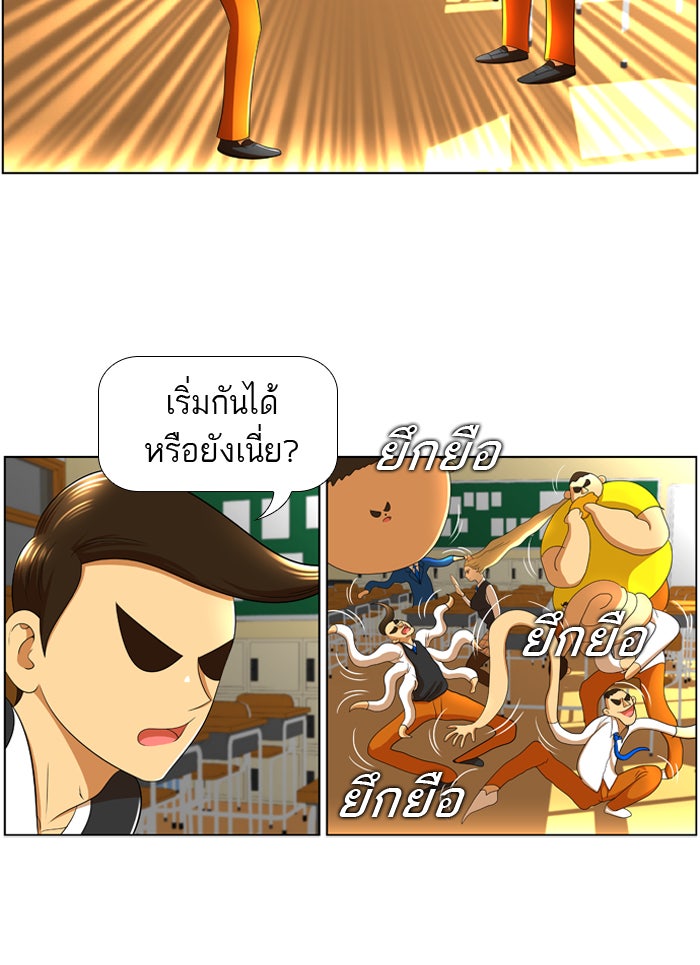 เด็กห้องนี้ มีแปลก - หน้า 6