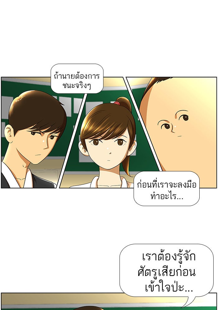 เด็กห้องนี้ มีแปลก - หน้า 1