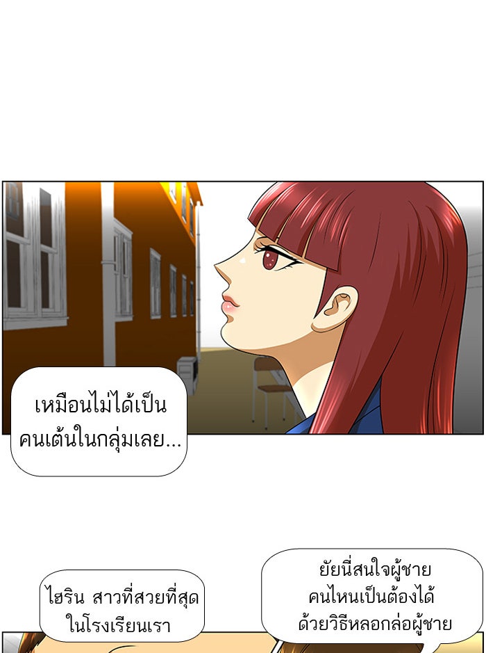 เด็กห้องนี้ มีแปลก - หน้า 11