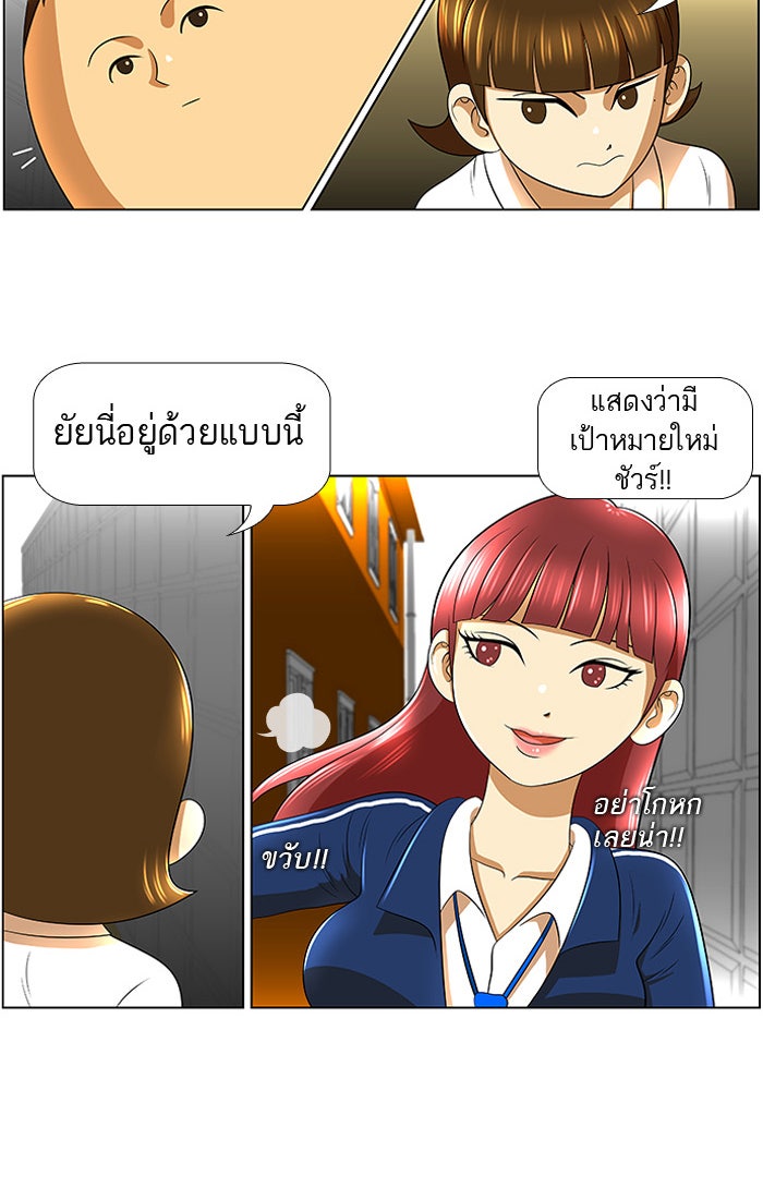 เด็กห้องนี้ มีแปลก - หน้า 12