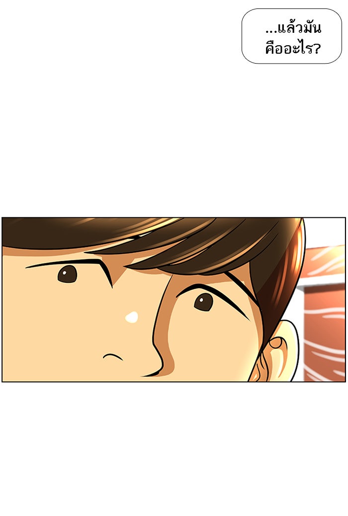 เด็กห้องนี้ มีแปลก - หน้า 26