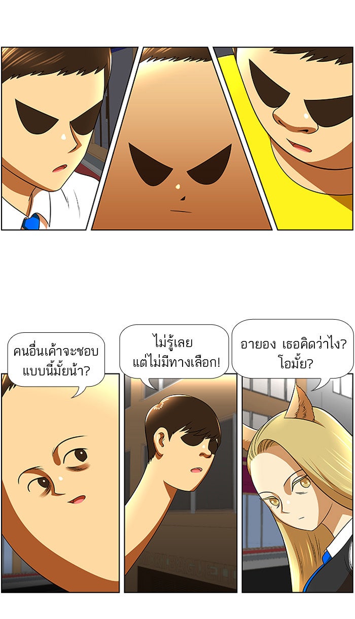 เด็กห้องนี้ มีแปลก - หน้า 30