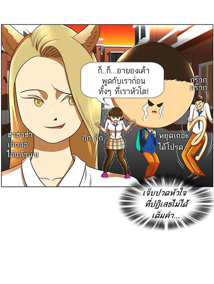 เด็กห้องนี้ มีแปลก - หน้า 37