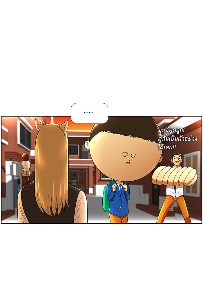 เด็กห้องนี้ มีแปลก - หน้า 41