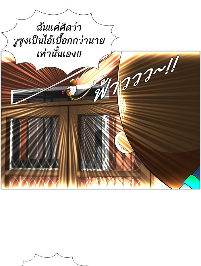 เด็กห้องนี้ มีแปลก - หน้า 46