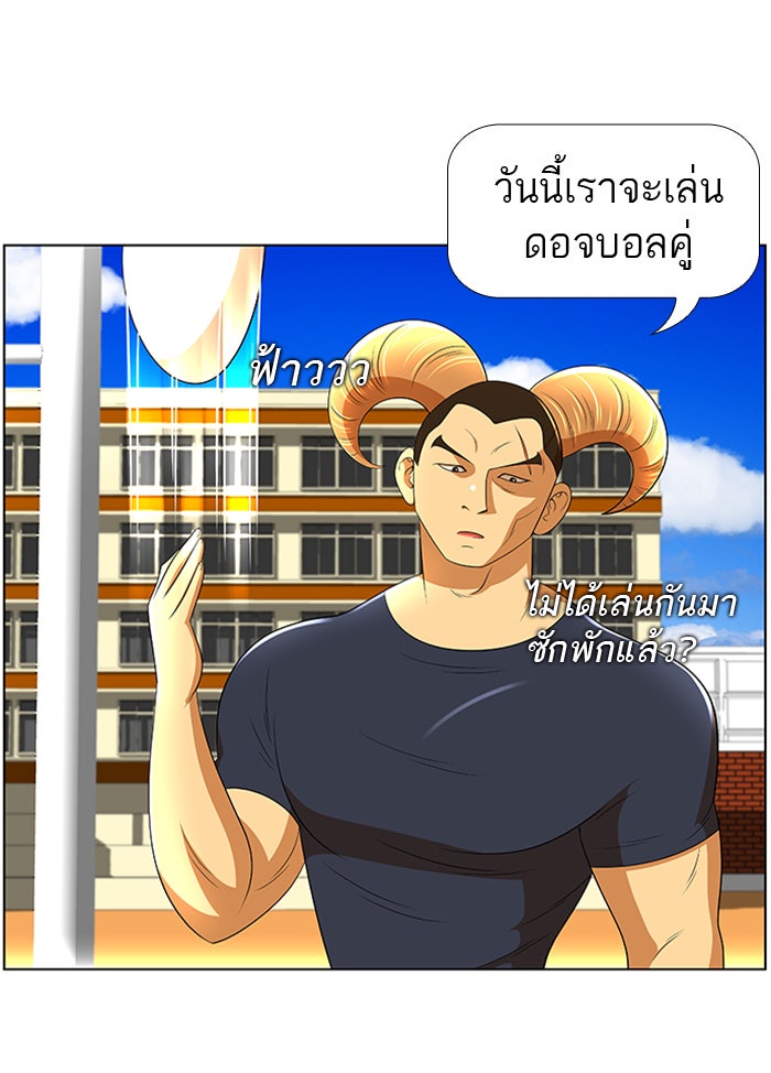 เด็กห้องนี้ มีแปลก - หน้า 1