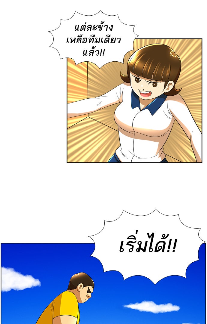 เด็กห้องนี้ มีแปลก - หน้า 30