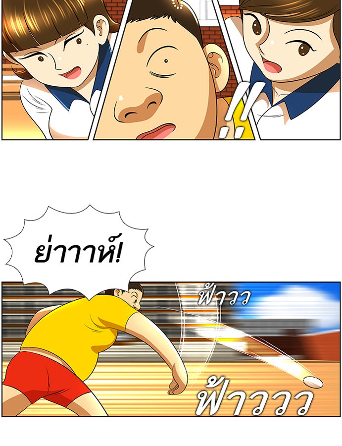เด็กห้องนี้ มีแปลก - หน้า 36
