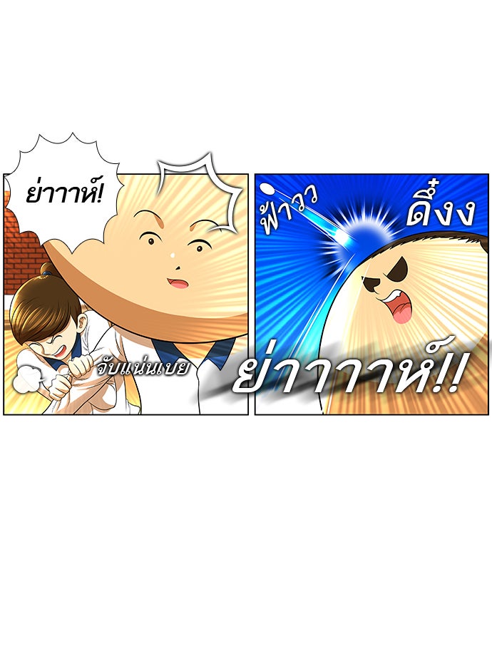 เด็กห้องนี้ มีแปลก - หน้า 37