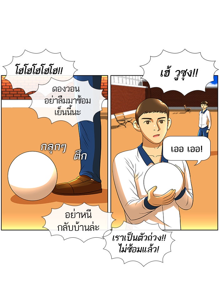 เด็กห้องนี้ มีแปลก - หน้า 48