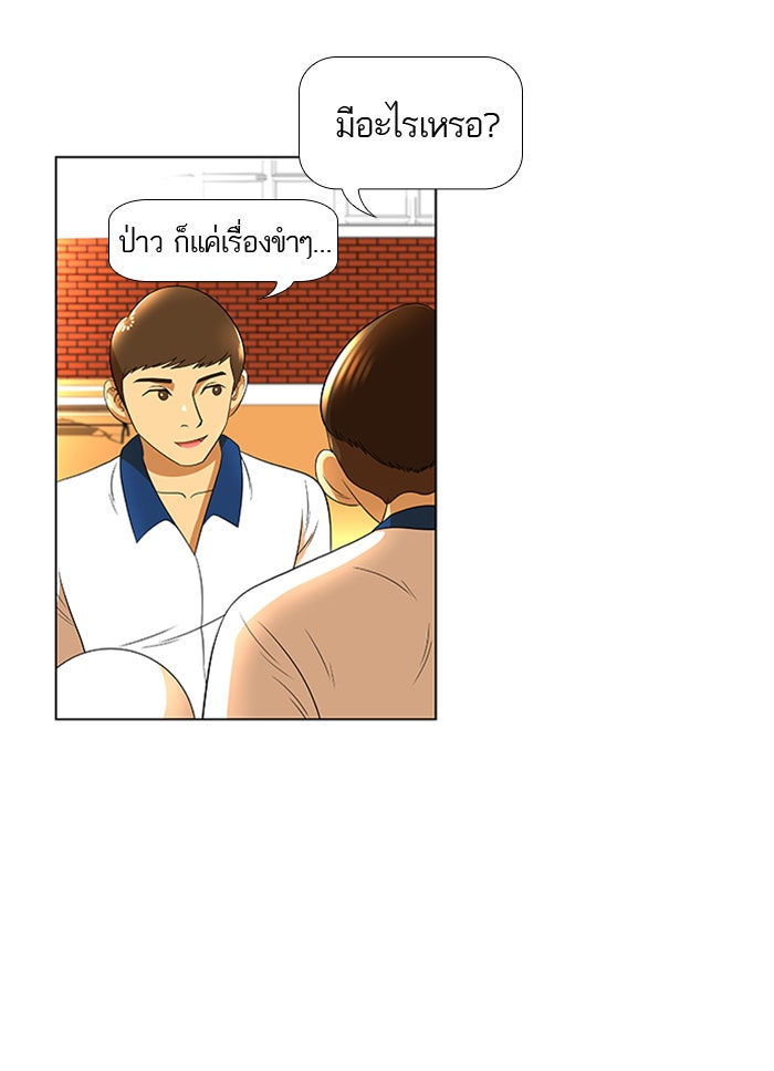 เด็กห้องนี้ มีแปลก - หน้า 49