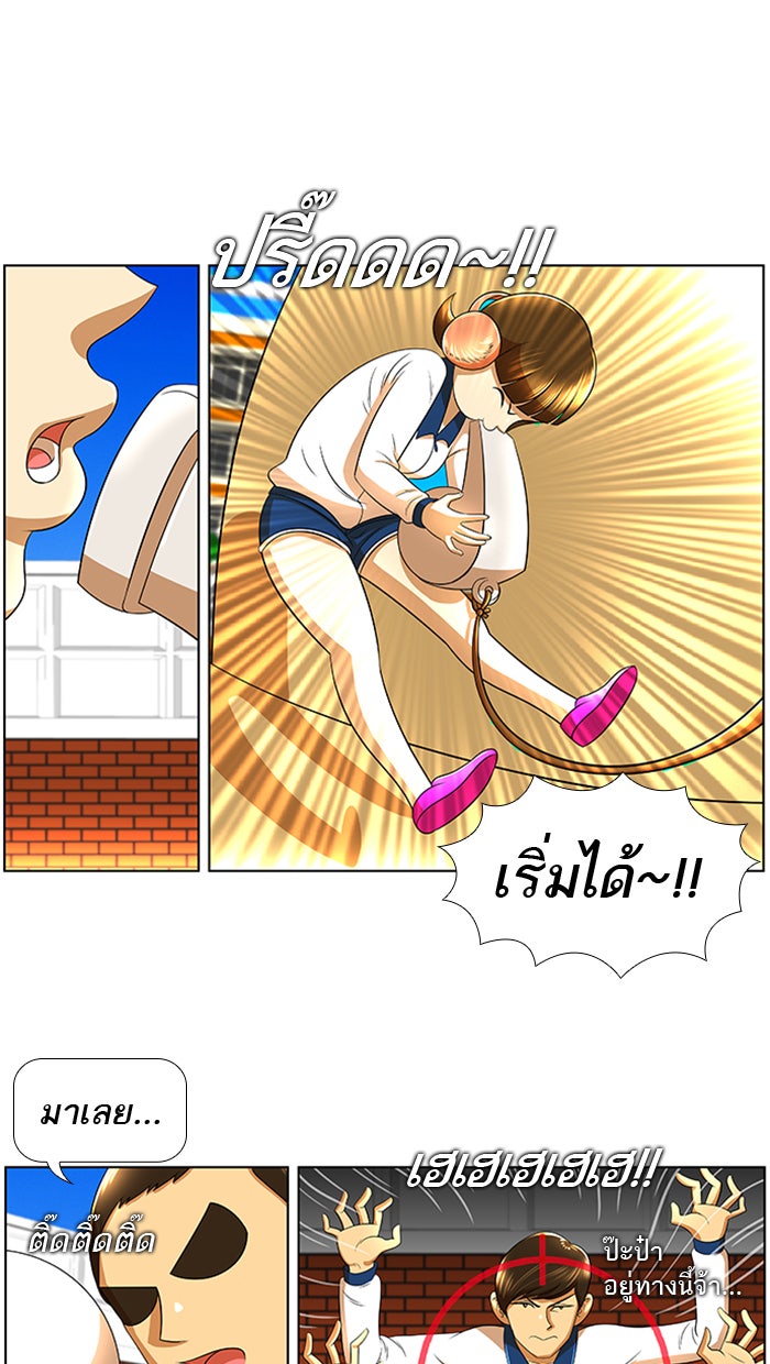 เด็กห้องนี้ มีแปลก - หน้า 8