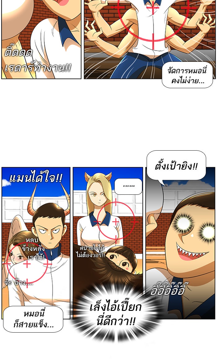 เด็กห้องนี้ มีแปลก - หน้า 9