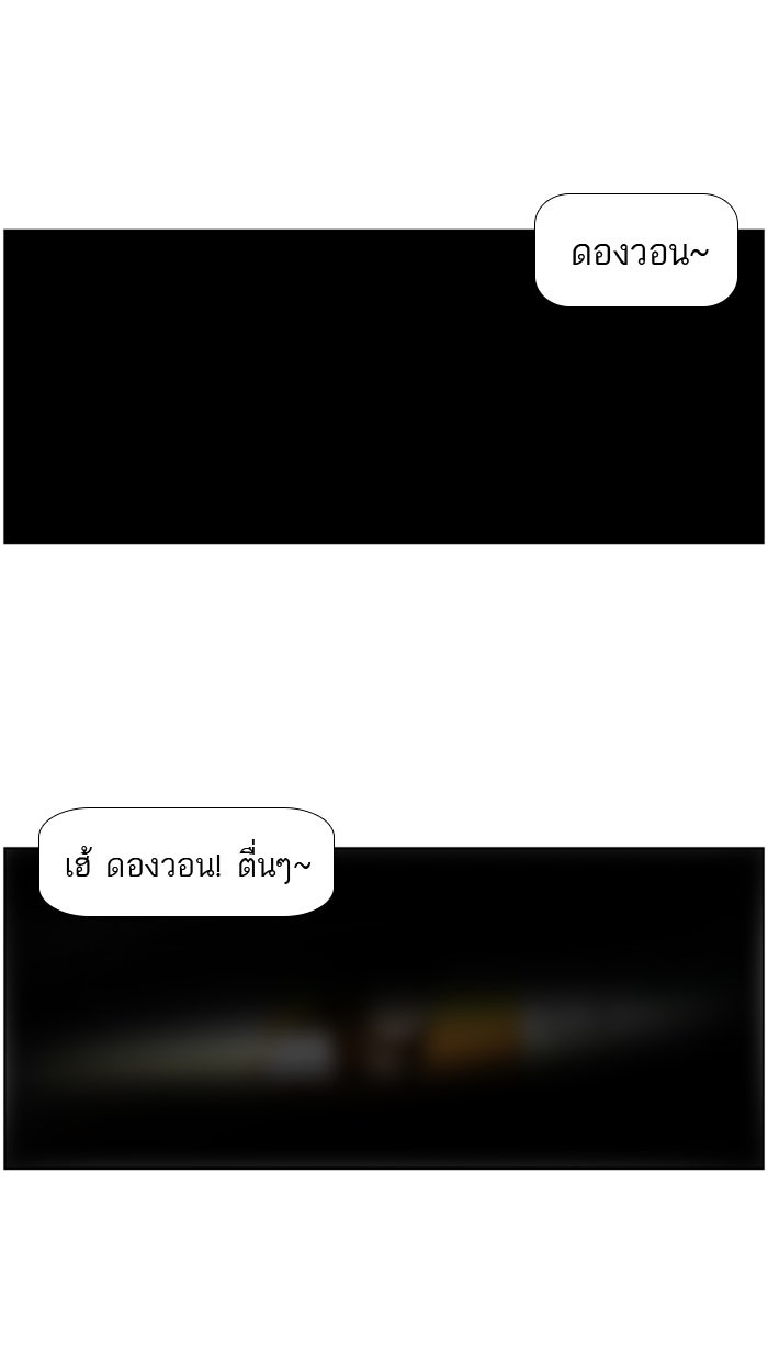 เด็กห้องนี้ มีแปลก - หน้า 1