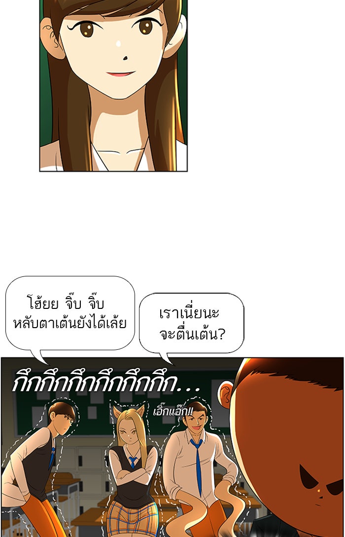 เด็กห้องนี้ มีแปลก - หน้า 30