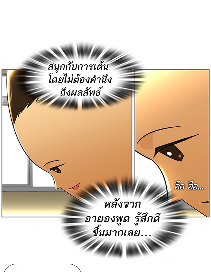เด็กห้องนี้ มีแปลก - หน้า 36