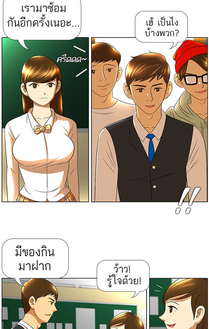 เด็กห้องนี้ มีแปลก - หน้า 37