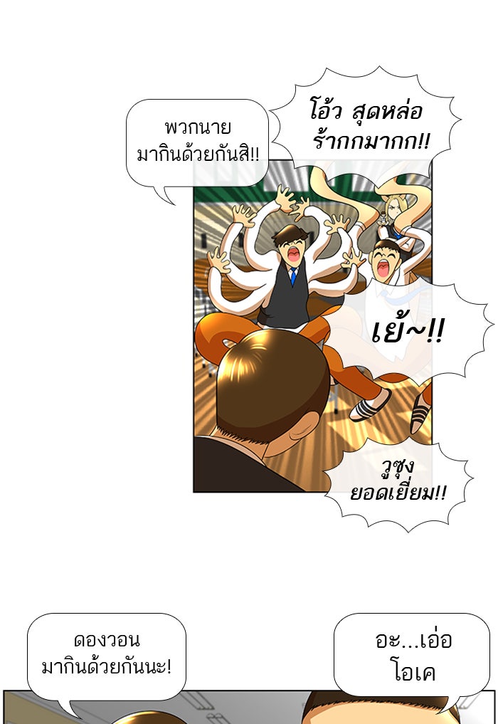 เด็กห้องนี้ มีแปลก - หน้า 39