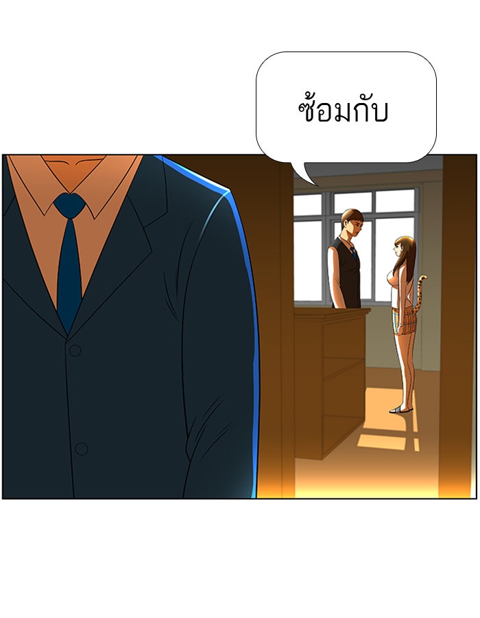 เด็กห้องนี้ มีแปลก - หน้า 46