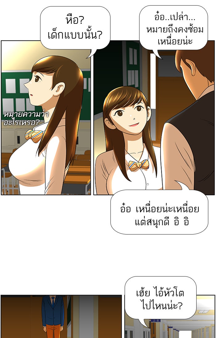 เด็กห้องนี้ มีแปลก - หน้า 47