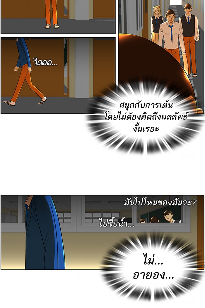เด็กห้องนี้ มีแปลก - หน้า 48