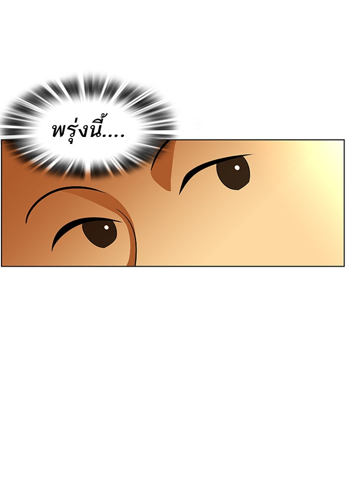 เด็กห้องนี้ มีแปลก - หน้า 49