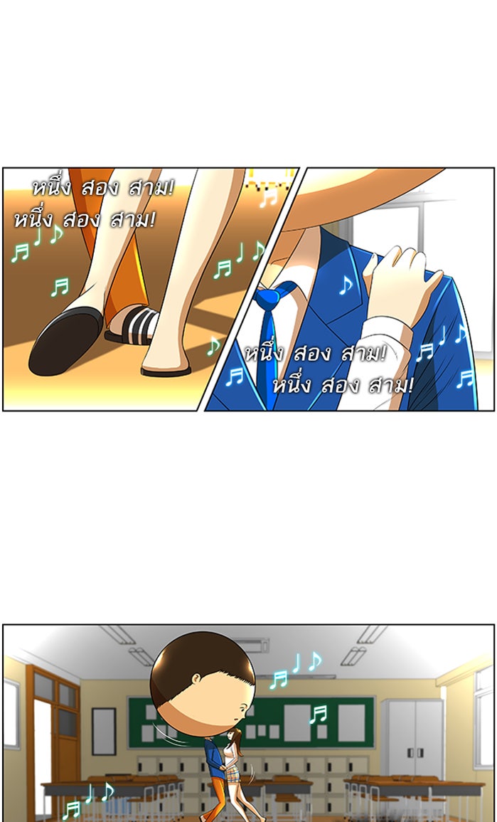 เด็กห้องนี้ มีแปลก - หน้า 9