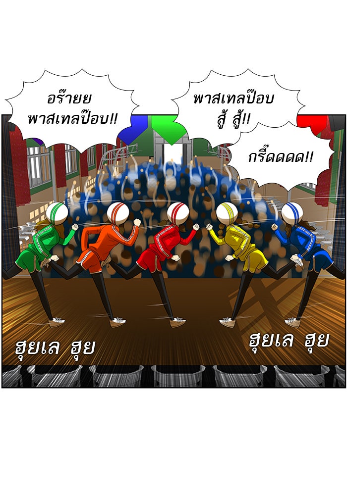 เด็กห้องนี้ มีแปลก - หน้า 16