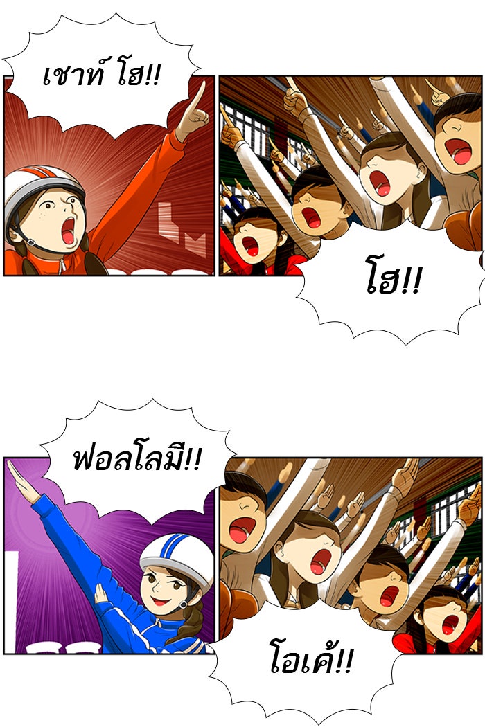 เด็กห้องนี้ มีแปลก - หน้า 18
