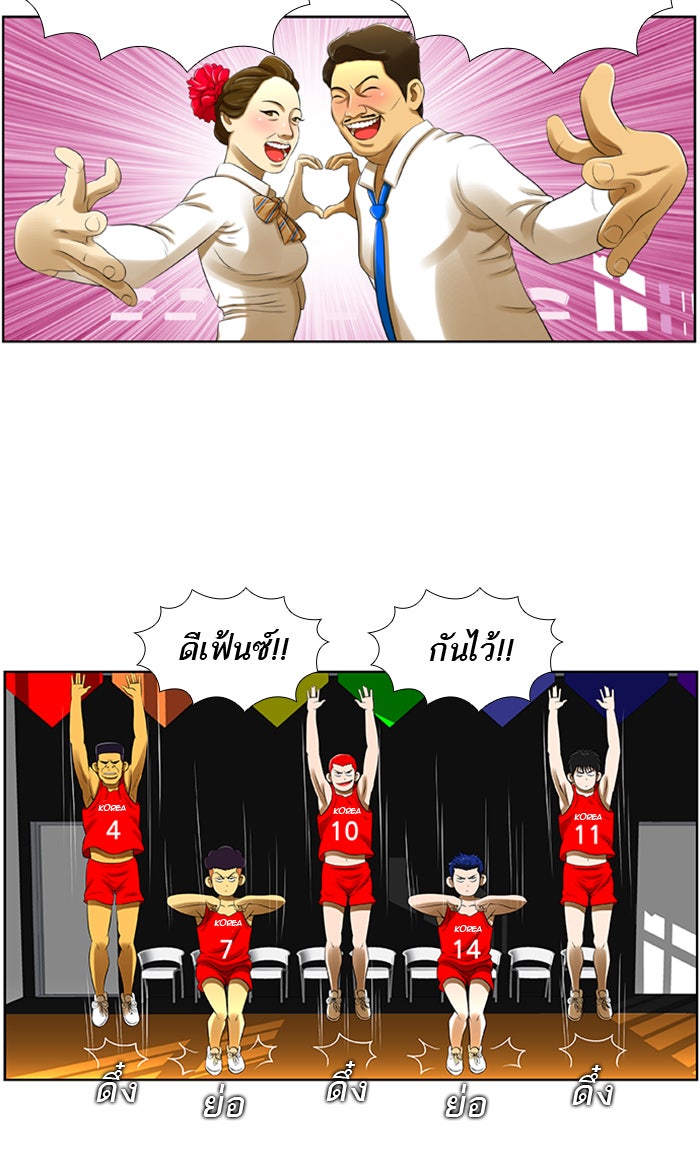เด็กห้องนี้ มีแปลก - หน้า 26