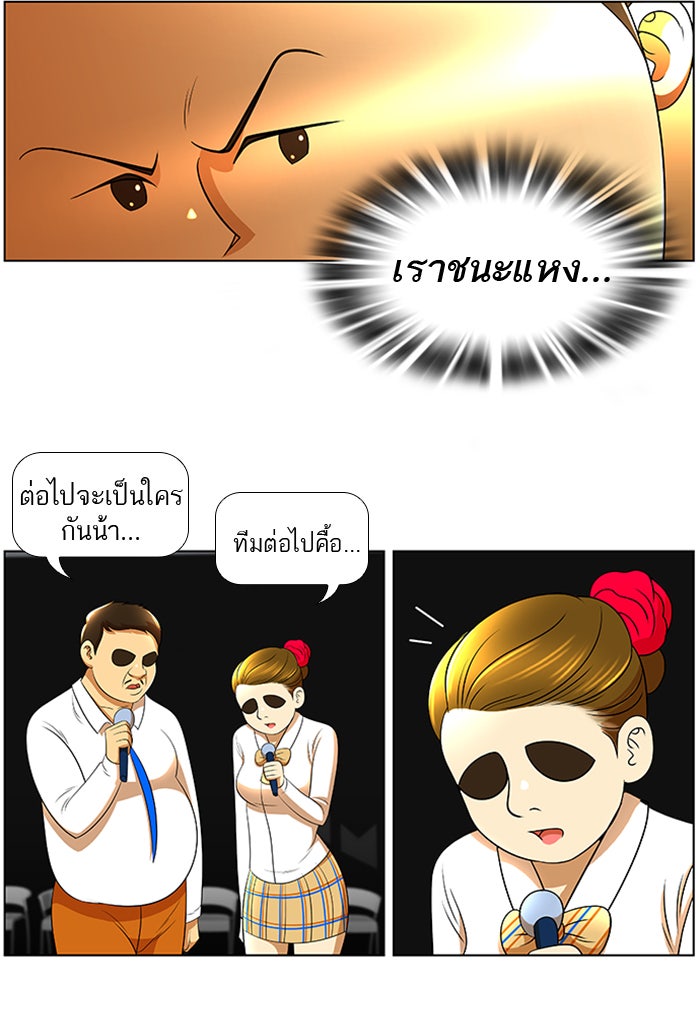 เด็กห้องนี้ มีแปลก - หน้า 32