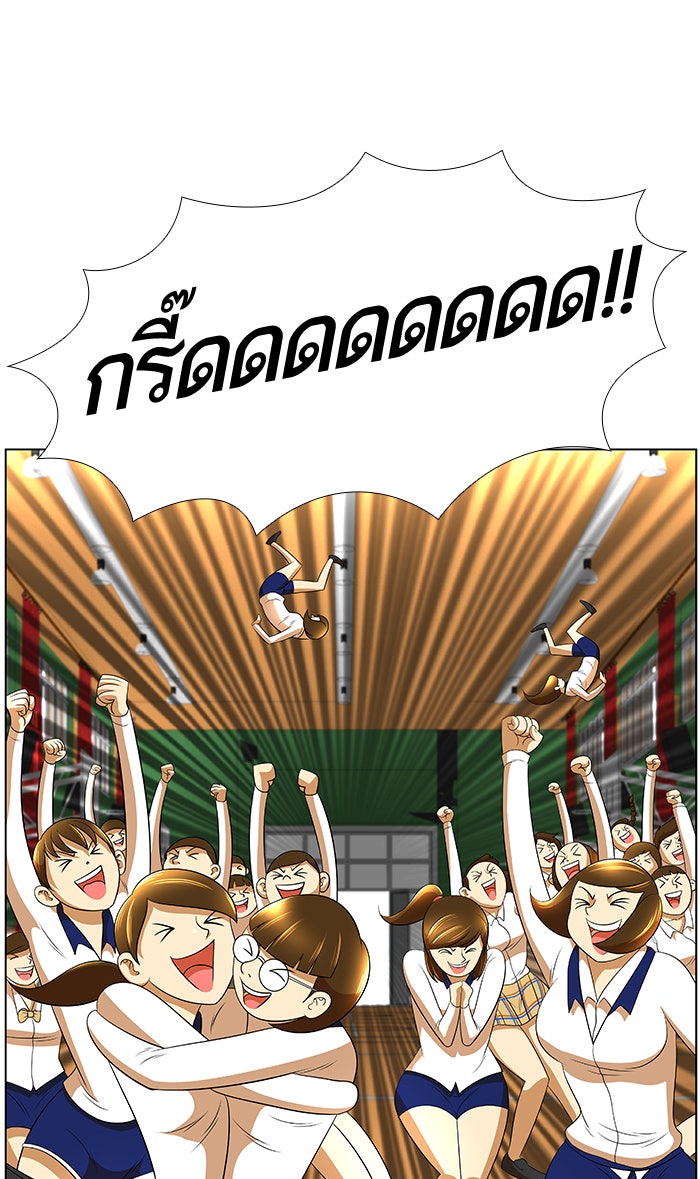 เด็กห้องนี้ มีแปลก - หน้า 36
