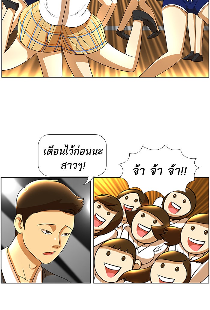 เด็กห้องนี้ มีแปลก - หน้า 37