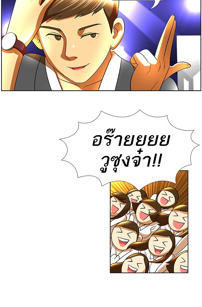 เด็กห้องนี้ มีแปลก - หน้า 41