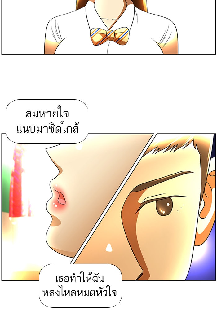 เด็กห้องนี้ มีแปลก - หน้า 44