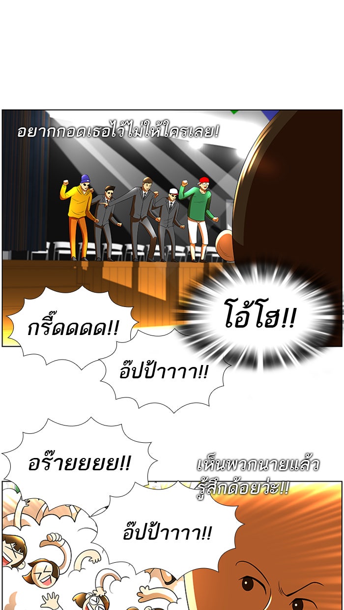 เด็กห้องนี้ มีแปลก - หน้า 45