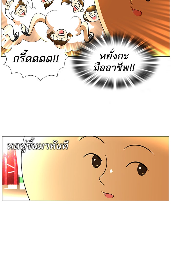 เด็กห้องนี้ มีแปลก - หน้า 46