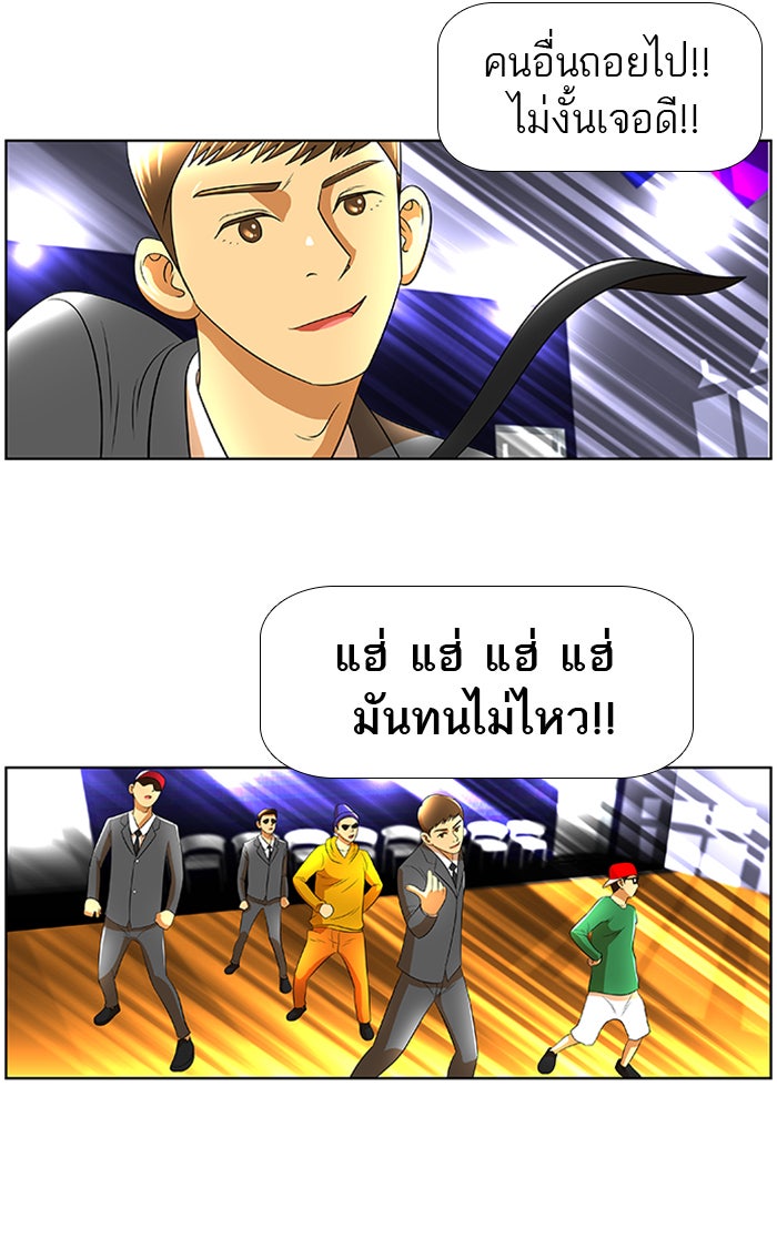 เด็กห้องนี้ มีแปลก - หน้า 48