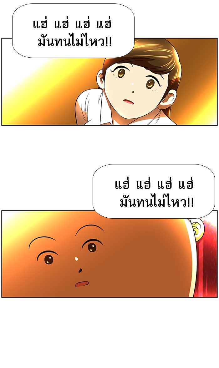 เด็กห้องนี้ มีแปลก - หน้า 49