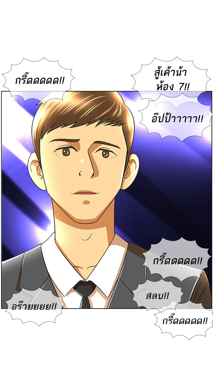 เด็กห้องนี้ มีแปลก - หน้า 53