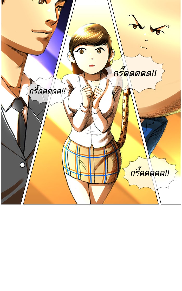 เด็กห้องนี้ มีแปลก - หน้า 55