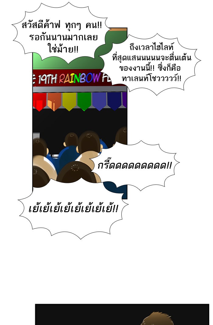 เด็กห้องนี้ มีแปลก - หน้า 6