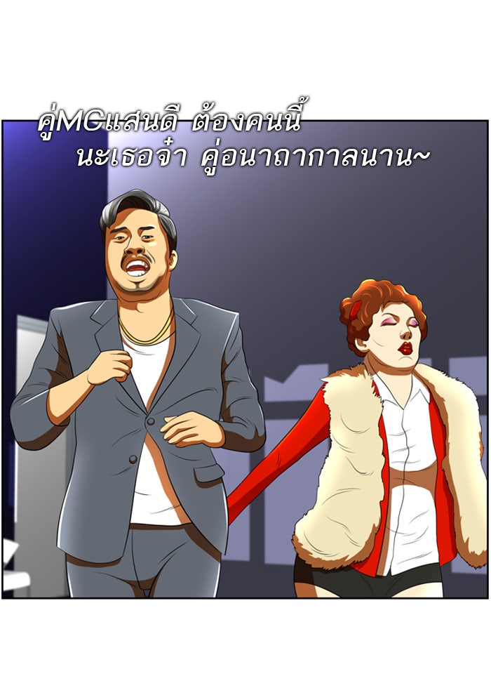 เด็กห้องนี้ มีแปลก - หน้า 9