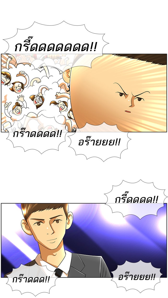 เด็กห้องนี้ มีแปลก - หน้า 1